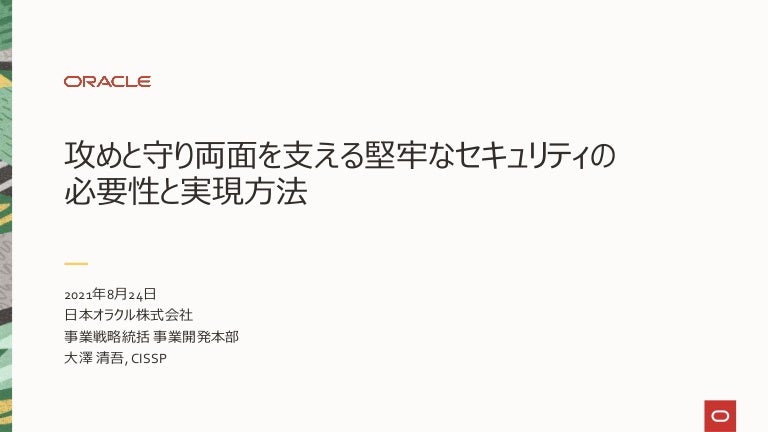 第15回しゃちほこオラクル俱楽部