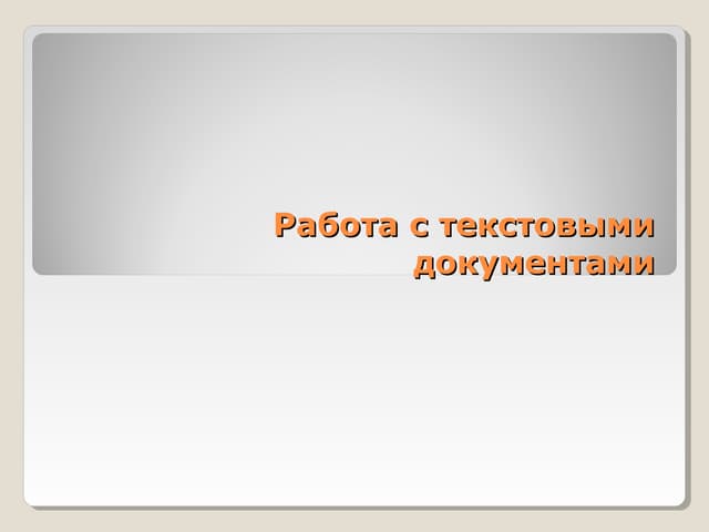 Рекомендуемая литература