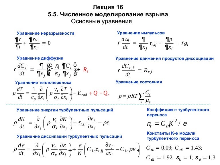 физика горения16