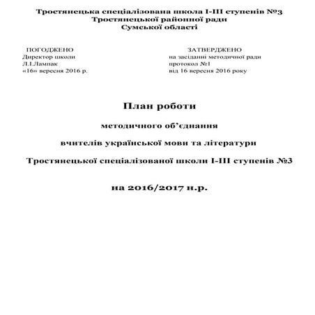 шмо 16 17 | PDF