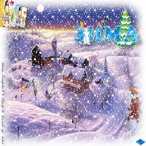 16. Зима.- ОС, Анубис - В. П.