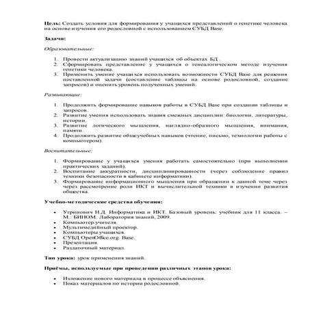 Логический Анализ Текстов На Противоречия | PPT