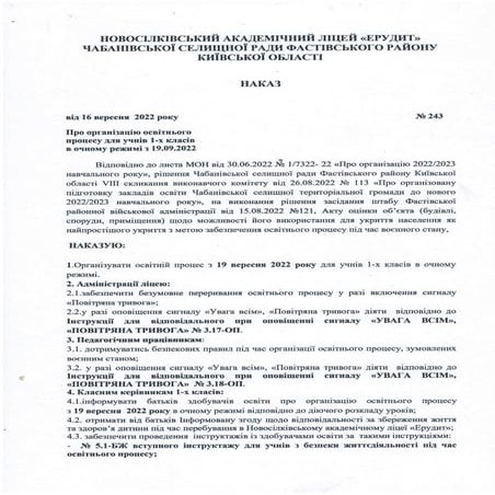 16.09.2022_№243.PDF