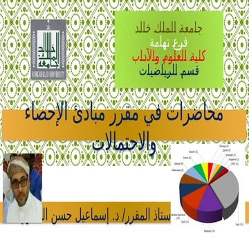 المحاضرة 16.pptxvvhvhi6hrMhfMjfzmhfjtditsitsi