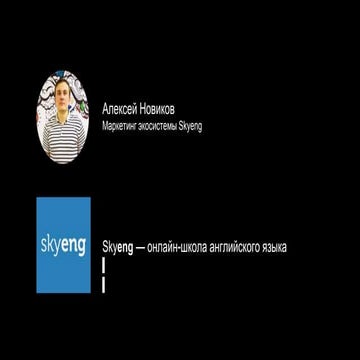 Алексей Новиков: Подписка в мобильном приложении, как способ монетизации
