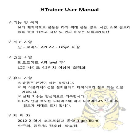 16.h trainer user manual