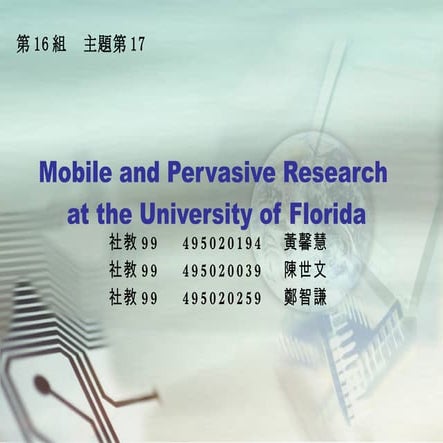 第16組 Mobile And Pervasive Computing Research At The University Of Florida.Ppt