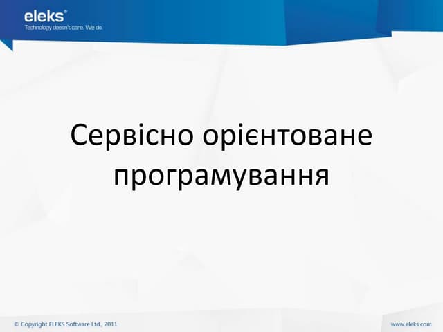 Service oriented programming