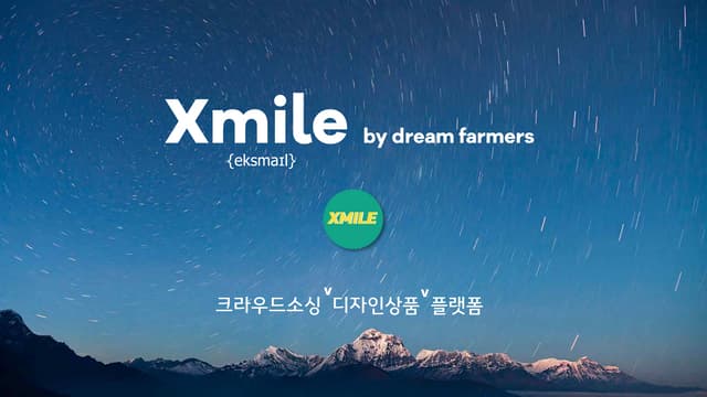 xmile by dreamfarmer