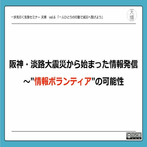 160116 _Tenpaku_vol6