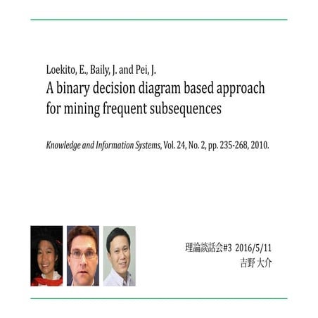 160511理論談話会