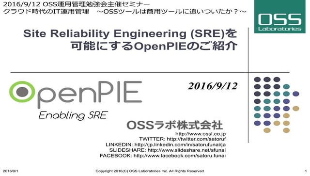 Site Reliability Engineering (SRE)を可能にするOpenPIEのご紹介