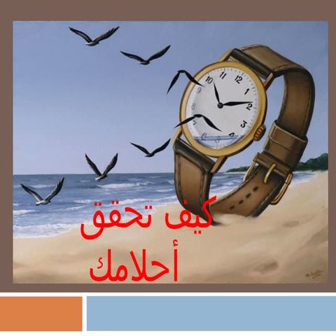 A.MARWA REVOLT QNET: كيف تحقق أحلامك 