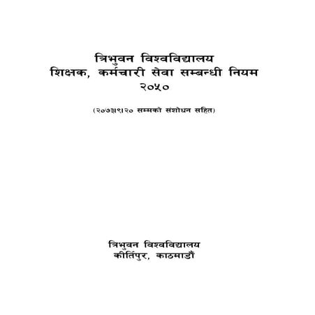 1610434584_912258293_त्रिभुवन-विश्वविद्यालय-कर्मचारी-सेवा-सम्वन्धी-नियम-२०५०.pdf
