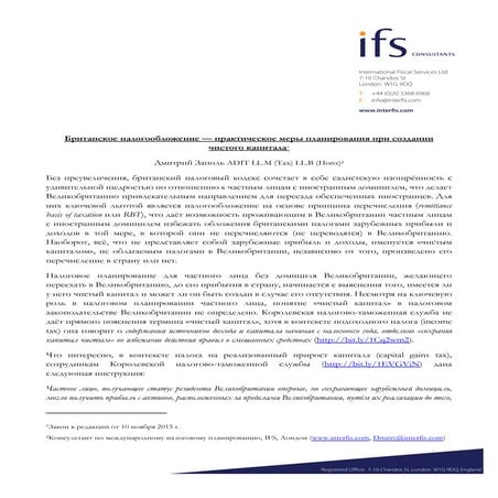 161110 practical clean capital planning (russian)