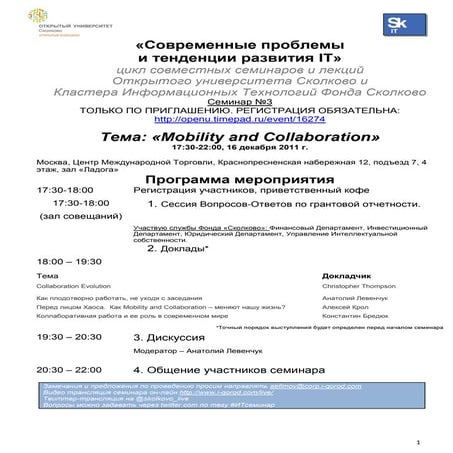 IT Cluster Workshop on Mobility and Collaboration