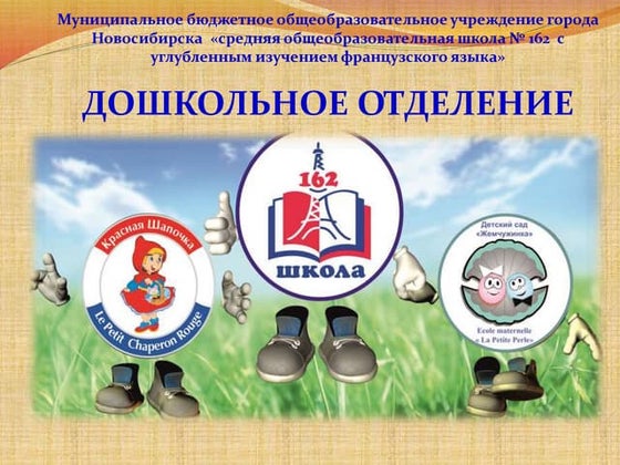 Муниципального бюджетного общеобразовательного учреждения 44. Муниципального бюджетного общеобразовательного учреждения 44