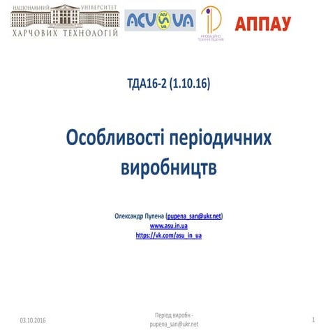 тда16 2 2 periodical