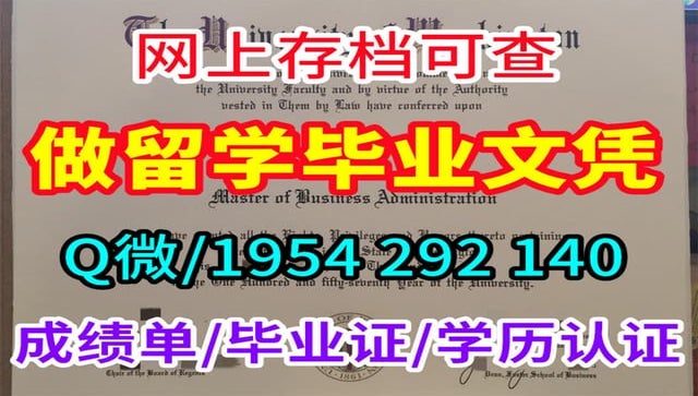 留学拿不到学位证书？购买纽芬兰纪念大学毕业证书