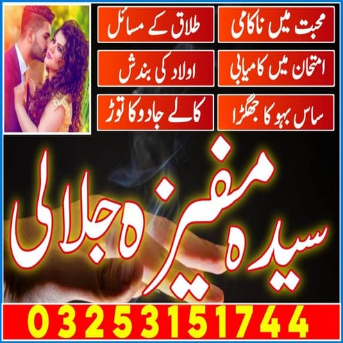 Amil Baba Multan Real Rohani Amil Baba In Multan Amil Baba In Rahim 