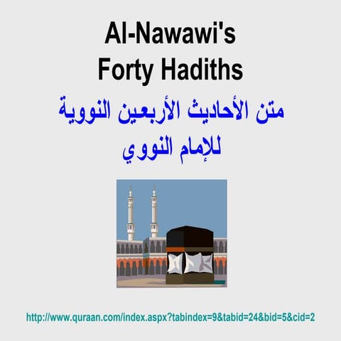 Al-Nawawi 40 Hadiths