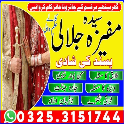 Amil Baba Ka Number | Amil Baba UK | #blackmagicspecialist # ...