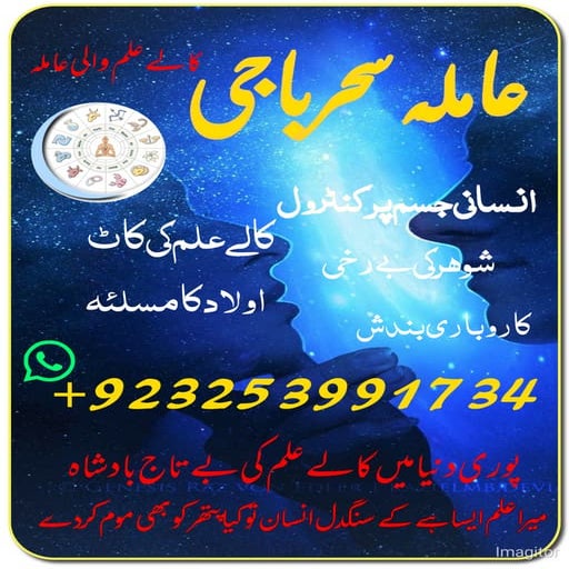 99 Google list top 10 baba best UK expert baba best +923253991734 | PDF