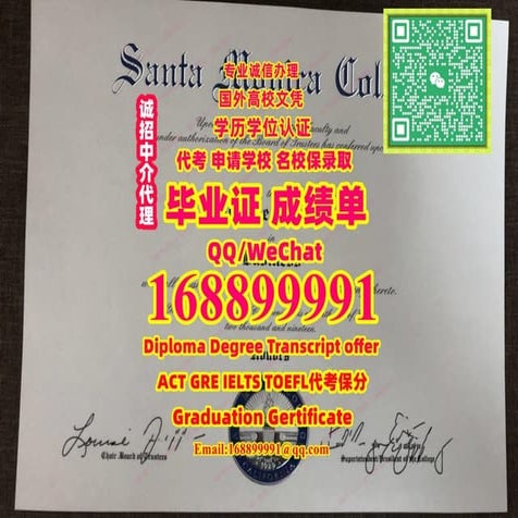 SMC毕业证 | PDF