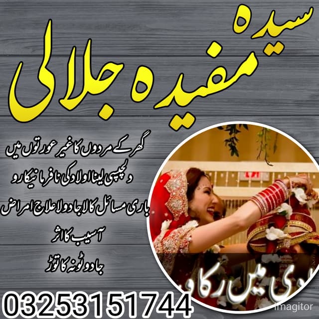Authentication amil baba peer baba in lahore amil baba lahore
