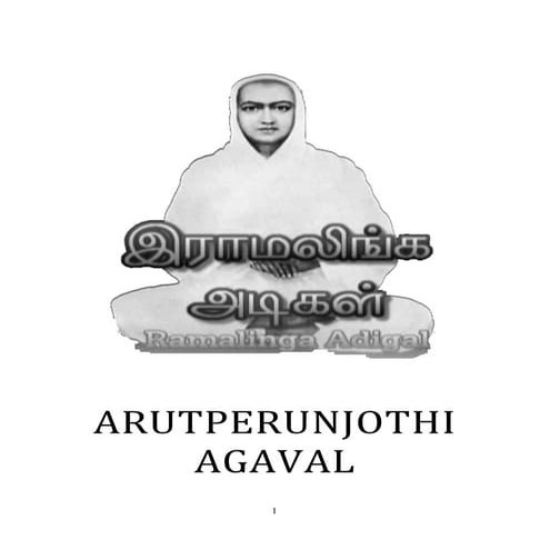 ARUTPERUNJHOTI AGAVAL (Transliteration in English)