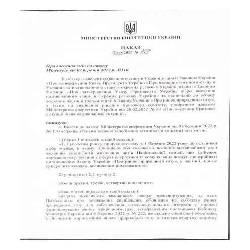 наказ 169.pdf