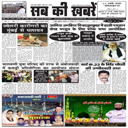 16 dec 2016 sab ki khabren