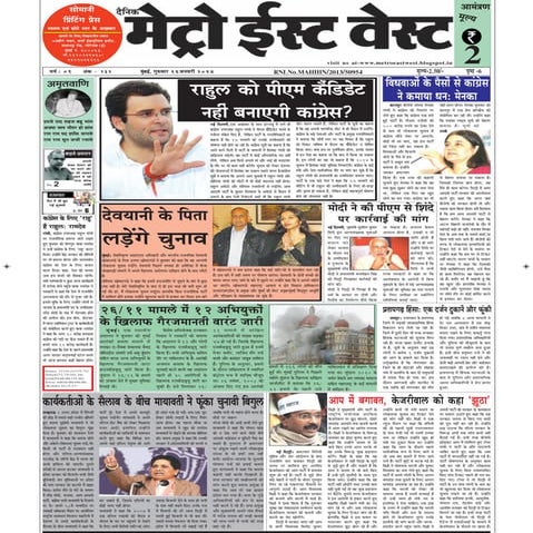 16   jan  2014 (metro)