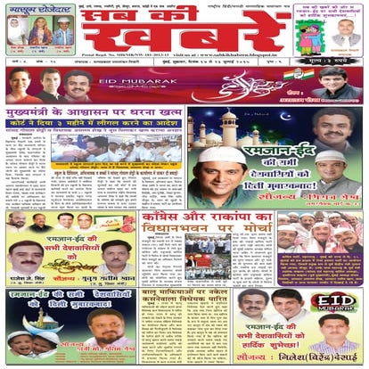 16 july 2015 sab ki khabren