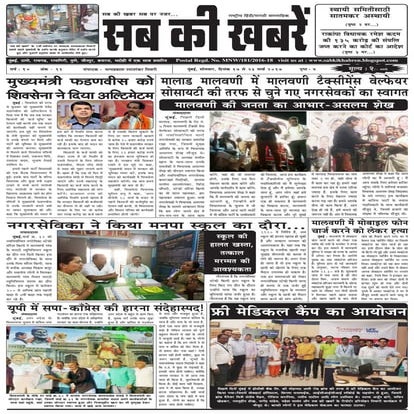 16 march sab ki khabren