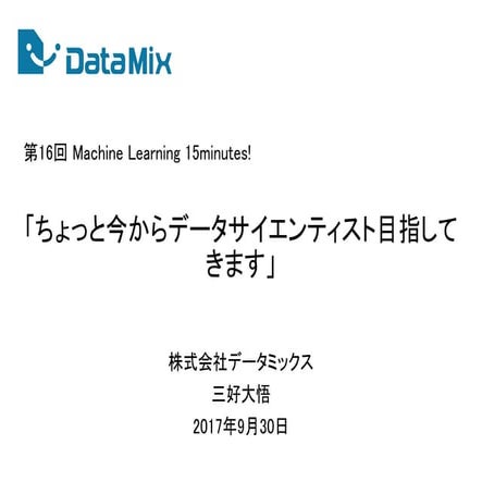 第16回 ml15 三好