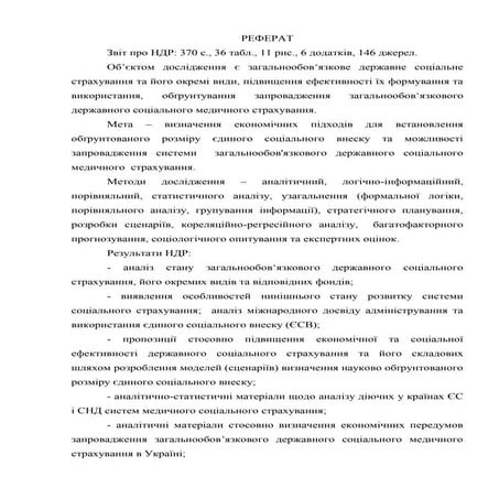 НДР 17-13 | PDF
