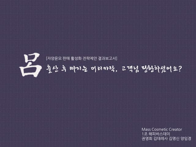 아모레퍼시픽 Mass Cosmetic Creator 1조 7월 ...