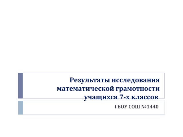 Конспект Урока | PDF