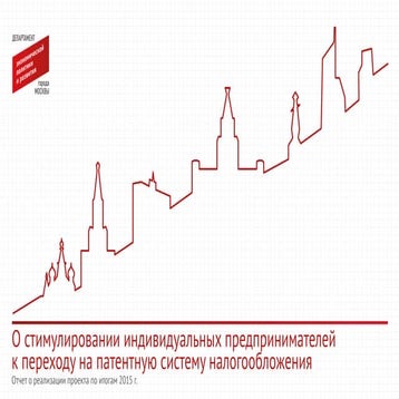 стимулирование ип 17