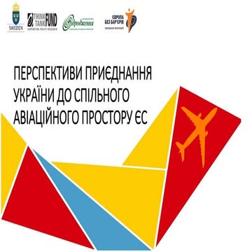 Презентація "Перспективи приєднання України до спільного авіаційного простору...