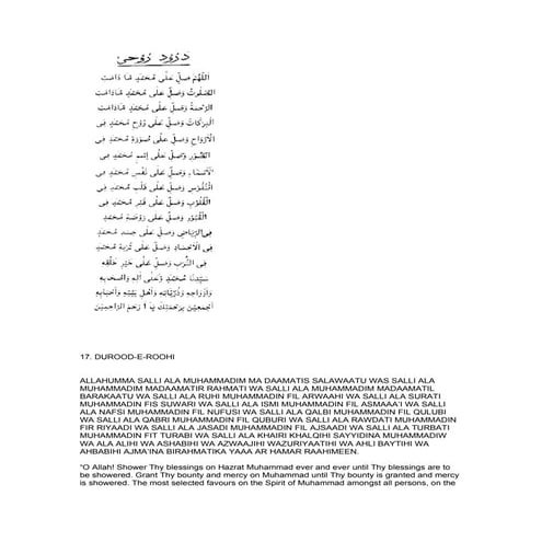17. durood e-roohi english, arabic translation and transliteration