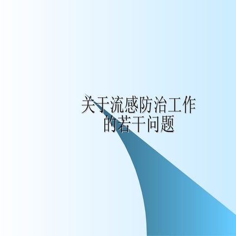 六合彩,香港六合彩 » SlideShare