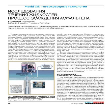 Polytec PE valve | PDF