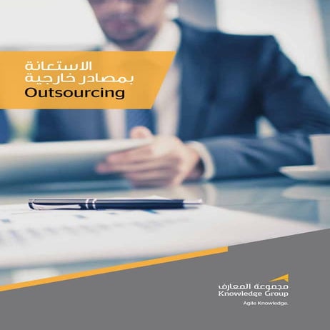 Outsourcing Brochure | PDF