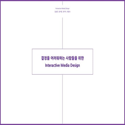 인터렉 170418(요약본)