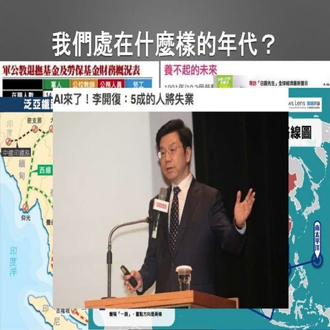 李峻豪 &林瑞婷|地方研討會