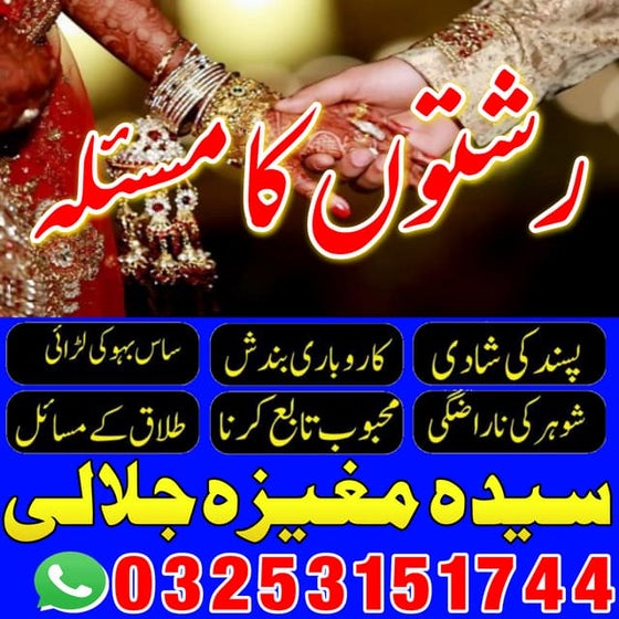 Amil baba in Karachi #Rohani Amila in Karachi #AmilBabainKarachi ...