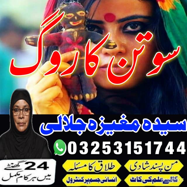 Amil baba|Amliyat Wazaif|Amil baba in Pakistan | PDF