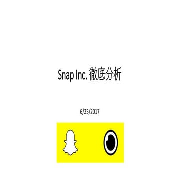 Snap Inc.徹底分析
